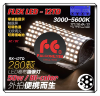 Falconeyes  FLEX LED RX-12TD/ 50w / BI-color /Falcon eyes