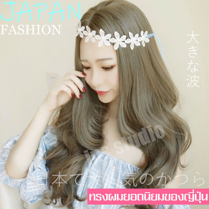 ลดวันเดียว-ลด-ฟรีตาข่ายคลุมผม-วิกผม-วิกผมยาว-long-wig-วิกผมปลอม-ผมปลอมผู้หญิง-วิกผมยาวผู้หญิงดัดลอนปลาย-มีเเสกกลางเปิดหน้า-ลุคสาวเกาหลี-วิกผมยาวผู้หญิง-วิกผมปลอม-วิกผมน่าม้า-วิกผม-วิกผมแบบสวมครอบ-วิกผ