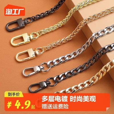 ◘♤ Bag Chain Single Buy Bag Belt Accessories Metal Strap Diagonal Replacement Shoulder Strap High-grade Small Fragrance Ladys Strap Messenger
