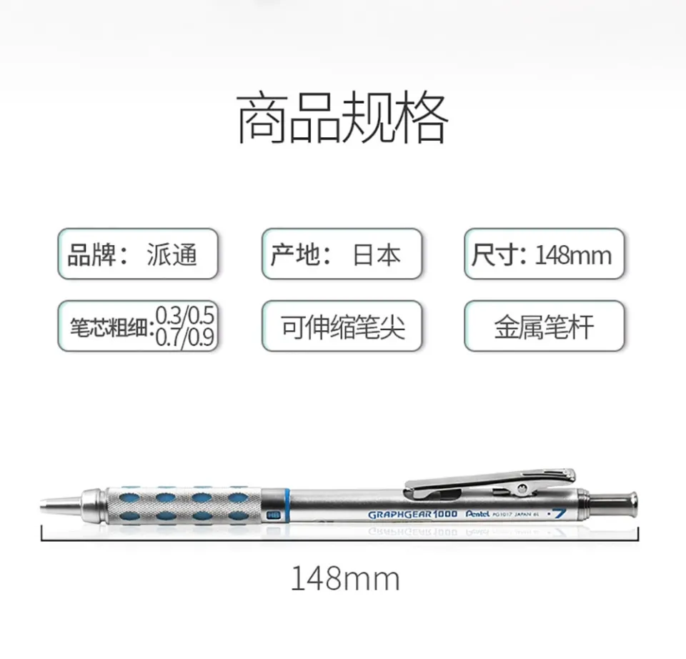 ぺんてる シャープペン グラフギア1000 0.9mm 5本 PG1019