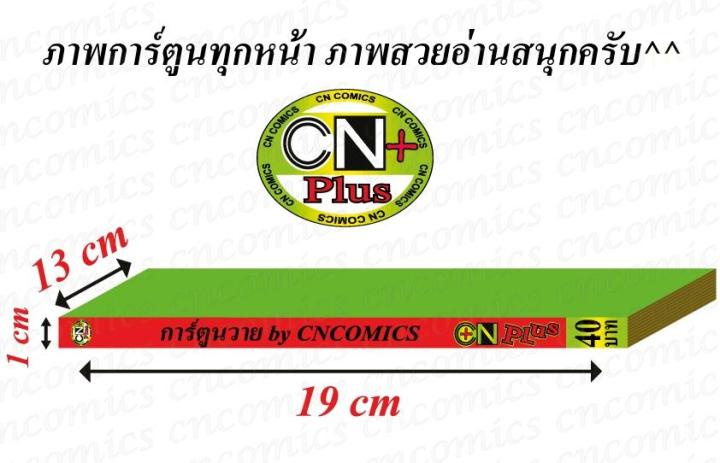 การ์ตูนวาย-d2-เสน่ห์ร้ายหัวใจรัก