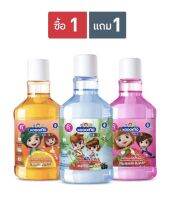 KODOMO โคโดโม น้ำยาบ้วนปาเด็ก (เลือกสูตร) ขนาด 250 มล. แพ็ค 2 ขวด