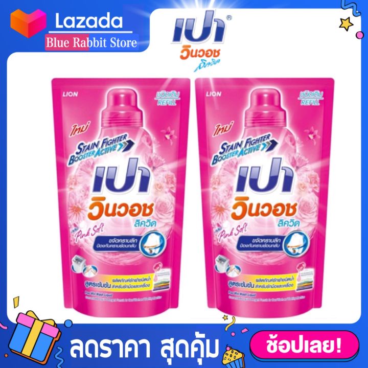 1แถม1-เปา-pao-650ml-น้ำยาซักผ้า-สูตรเข้มข้น-เปาวินวอช-ลิควิด-ชนิดถุงเติม-ขนาด-650ml-สีชมพู