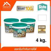 Srhome. Sista D 100 PLUS สะท้อนความร้อน อะคริลิคกันรั่วซึม สีทากันรอยแตกร้าว ซีสต้า 4 kg. สีขาว