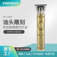 [COD] retro oil head carved hair clipper cross-border rechargeable salon available