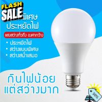 หลอดไฟLED หลอดประหยัดไฟ SlimBulb light A60 ขั้ว E27  3W 5W 7W 9W 12W 15W 18W 24W สว่างนวลตา ไม่ทำลายสายตา #หลอดไฟLED #ไฟ #ไฟLED  #หลอด LED  #หลอดไฟประหยัด #หลอดไฟ