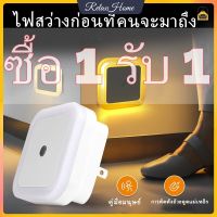 【ซื้อ1แถม1】โคมไฟ LED เปิดปิดอัตโนมัติ Auto On - OFF ไฟกลางคืน โคมไฟกลางคืน ไฟ Led ไฟห้องนอน ทางเดิน เปิด-ปิด อัตโนมัติ ไฟติดพนัง ไฟ ไฟทางเดิน เปิด-ปิด อัตโนมัติ ไฟติดพนัง ไฟส่องทางเดินในบ้านทางเดินในบ้าน ไฟส่องทางเดินในบ้าน【RelaxHome】