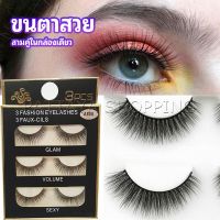 Pattaya ขนตาปลอม ขนตาปลอมติดดูธรรมชาติ false eyelashes