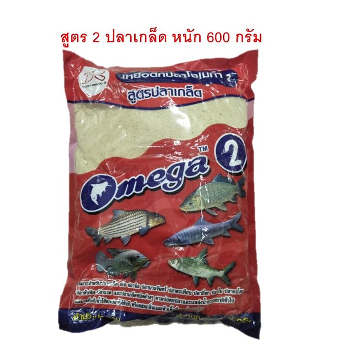 เหยื่อสูตร-พร้อมตก-omega-โอเมก้า-มีทุกสูตร-ขายดีมากๆ-1-ห่อ-เหยื่อโอเมก้า-เหยื่อ-เหยื่อตกปลา