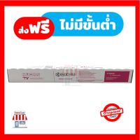 [Original] Kyocera Toner TK-8360 M หมึกเครื่องถ่ายเอกสารเคียวเซร่า For Kyocera TASKalfa 2554ci