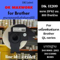 OK MAXWORK เทปกระดาษฉลากต่อเนื่อง รุ่น DK-11209 (okmaxwork) 62mm x 29mm บราเดอร์ DK-11209, DK11209, DK 11209, Label Roll, label tape, ป้ายสติกเกอร์พิมพ์อักษร, เทปกระดาษต่อเนื่อง, เทปฉลากกระดาษต่อเนื่อง, Thermal paper