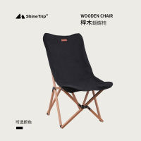 ShineTrip เก้าอี้พับมูนแชร์ ผ้าแคนวาส โครงไม้แท้ Wooden Folding Chair