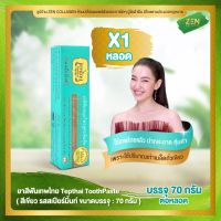 ยาสีฟันเทพไทย ( สีเขียว ) [ เซ็ต 1 หลอด ] Tepthai ToothPaste รสสเปียร์มิ้นท์ ( 70 g. / หลอด )