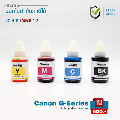 LASUPRINT หมึกเติม Canon PIXMA G4010 ชุด 4 สี แถมฟรี 1 สี คุ้มสุดๆ