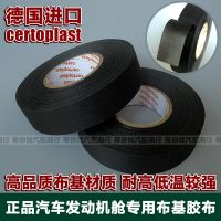 ๑ engine compartment special tape resistant to high temperature insulation velvet cloth base electrical 25 meters