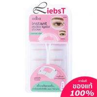 สติ๊กเกอร์ติดตาสอง ใช้งานง่าย สะดวก สวยเนียนเป็นธรรมชาติ ODBO Instant Double Eyelid Sticker (OD8039)