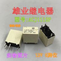 จุด ACJ1112P ใหม่5ฟุต12VDC ACJ1212 ACJ1112รีเลย์รถยนต์พานาโซนิค (ของแท้ใหม่รับประกัน2ปี) นิวซีแลนด์