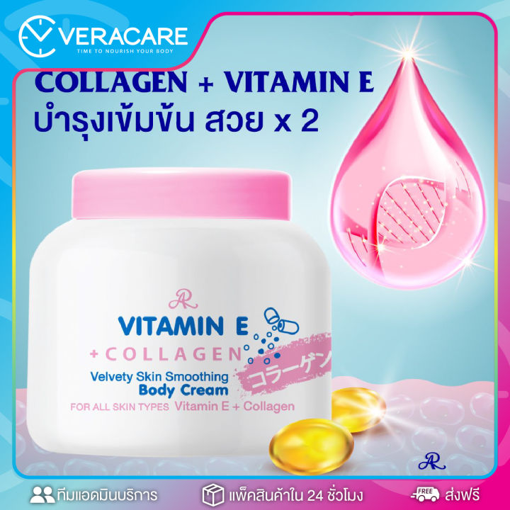 vcเรทส่งถูกสุด-โลชั่นบำรุงผิว-ครีมทาผิว-mychoice-vitamin-e-moist-cream-โลชั่นวิตามินอี-โลชั่นน้ำหอม-โลชันน้ำหอม-โลชั่น-ครีมทาผิว-โลชัน-ครีม