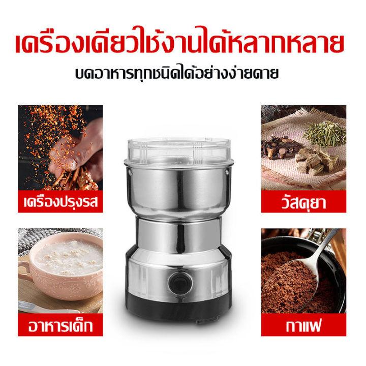 เครื่องปั่นบด-มีดสแตนเลส4ใบ-บดเป็นผงได้ง่าย-เครื่องบดพริก-เครื่องบด-เครื่องบดเนื้อ-เครื่องบด-เครื่องบดผง-เครื่องบดสับ-โถบดสแตนเลส-เครื่องบดกาแฟ-บดเครื่องเทศ-เครื่องบดถั่ว-ที่บดเมล็ดกาแฟ-ที่บดกาแฟ-เครื