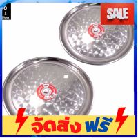 **มาใหม่** FOFO ถาดกลมสแตนเลส 60 cm ชุด2ชิ้น  #245 อุปกรณ์เบเกอรี่ ทำขนม bakeware จัดส่งฟรี เก็บปลายทาง