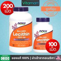 NEW ของแท้ การันตี ⭐พร้อมส่ง เลซิติน บำรุงสมอง, Now Foods, Lecithin 1200 mg, 100 / 200 Softgels