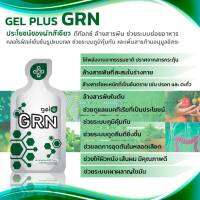 GRN นวัตกรรมใหม่แห่งการดีท็อกซ์ การ Detox แบบเจล ล้างสารพิษ ระบบขับถ่าย บรรเทากรดไหลย้อน - มี อย.-ฮาลาล