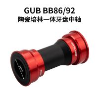 [COD] BB86-92 press-in ceramic central axis road bicycle bearing hollow integrated tooth plate