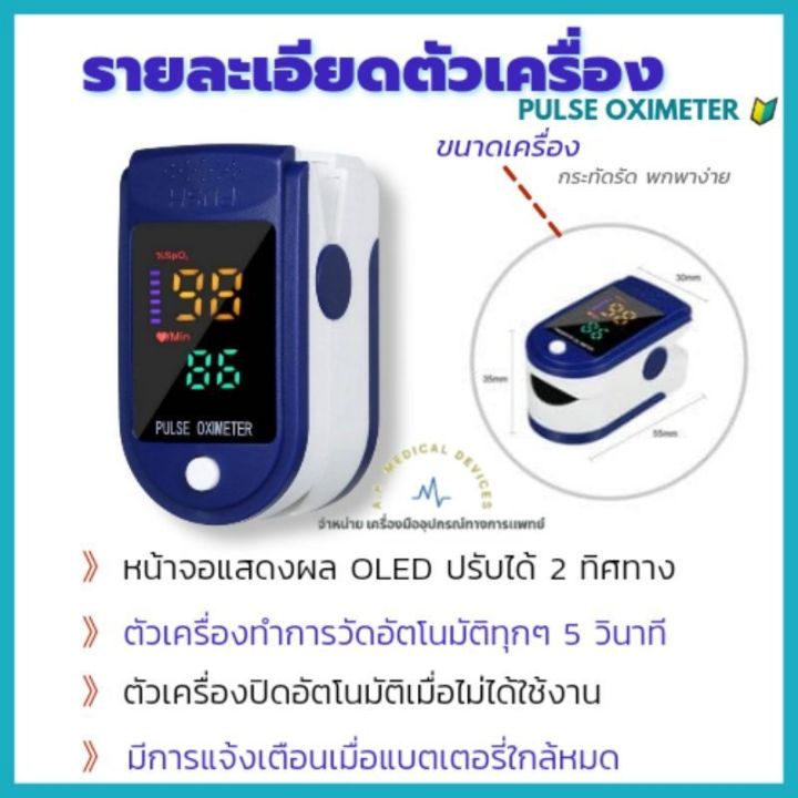 พร้อมส่ง-ดูแลไม่ทอดทิ้งลูกค้า-เครื่องวัดออกซิเจนปลายนิ้ว-เครื่องวัดออกซิเจนในเลือด-pulse-oximeter-390