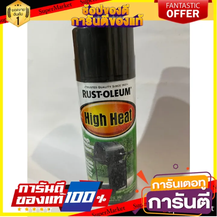 RUST-OLEUM Heat Resistant Spray Paint, Black, 12 Oz. สีสเปรย์ทนความร้อน ...