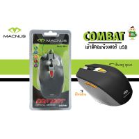 เม้าส์คอมพิวเตอร์ รุ่น Macnus Model : MX37 Combat ออกแบบมาเพื่อสำหรับพีซีของคุณ พร้อมส่ง !!