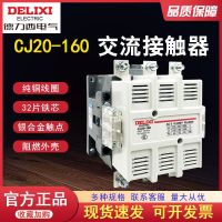 Delixi CJ20-160 220V AC contactor CJ20-160 380V high power three-phase contactor electromagnetic relay
