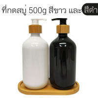 ที่กดสบู่ KASSA ความจุ 500 มล. (แพ็ก 2 ชิ้น) สีดำ-ขาว