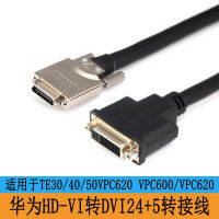 2021สำหรับหัวเว่ยVPC620 VPC600TE30สายเคเบิลอะแดปเตอร์กล้อง HDVIไปเลยDVIสายHD-VIสายอะแดปเตอร์