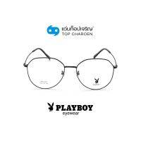 PLAYBOY แว่นสายตาทรงIrregular PB-25224-C1 size 56 By ท็อปเจริญ