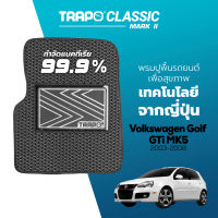 [สินค้า pre-order พร้อมจัดส่งภายใน 7-10 วัน] พรมปูพื้นรถยนต์ Trapo Classic Volkswagen Golf GTi MK5 (2003-2008)