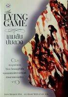 เกมลับปมลวง The Lying Game เธอถูกล่อลวงให้กระโจนลงสู่กับดักของเกมแห่งฝันร้ายที่ผู้แพ้ต้องตายสถานเดียว