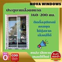 ประตูบานเลื่อนขนาด 160 * 200ประตูอลูมิเนียมบานเลื่อน  ประตูบานเลื่อน ประตูสำเร็จรูป ประตูกระจก