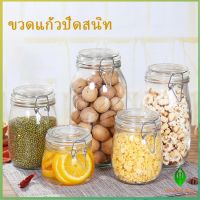 Gw โหลแก้วมีฝาปิด โหลแก้วสูญญากาศ  มีหลายขนาดให้เลือก Glass sealed jar