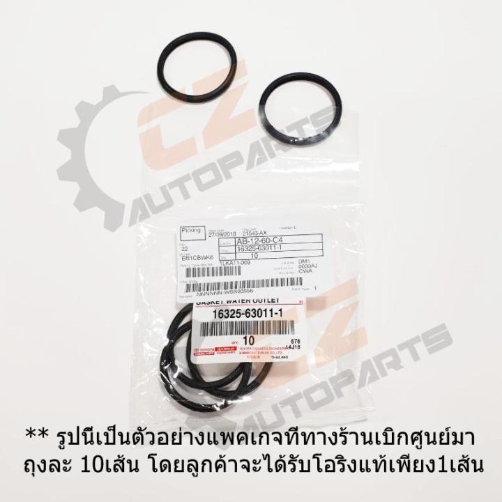 ส่งฟรี-วาล์วน้ำ-โอริงแท้-ae100-82-องศา