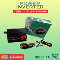 อินเวอร์เตอร์ DC 12 to AC220v SOLAR POWER INVERTER 300,500,1000,1500W DC 12 to AC220v