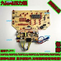portyrm 2023 High Quality Jiuyang electric pressure cooker accessories JYY-50FS9/FS10/FS90 power board computer board display board motherboard
