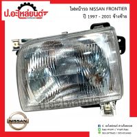 ไฟหน้ารถ นิสสัน ฟรอนเทียร์ ปี 1997-2001 ข้างซ้าย(Nissan Frontier LH)ยี่ห้อ TYC/DEPO(215-1173L-RD-E)