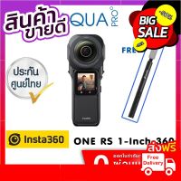 Insta360 One RS 1-Inch 360 ประกันศูนย์ไทย 1 ปี ฟรี ไม้ล่องหน 1.2 เมตร จัดส่งฟรี