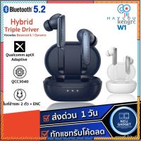 [เหลือ 1,210 บ.❗️] Haylou W1 Bluetooth 5.2 หูฟังบลูทูธ Hybr Driver True Wireless หูฟังไร้สาย หูฟัง TWS T60 Soundpeats Sาคาต่อชิ้น (เฉพาะตัวที่ระบุว่าจัดเซทถึงขายเป็นชุด)