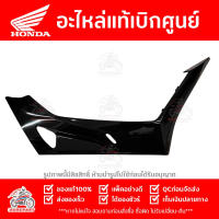 ฝาครอบที่พักเท้า ข้างขวา PCX 160 CBS / ABS สี ดำเงา ปี 2021 - 2023 ของแท้ รหัส 64431-K1Z-J10ZQ ส่งทั่วไทย มีเก็บปลายทาง