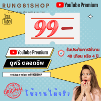 ยูทูป พรีเมี่ยม ?พร้อมส่ง?Yorutube Premium ไม่จำกัดอายุการใช้งาน ใช้อีเมล์ส่วนตัวได้