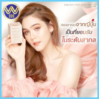 ซาคานะ แบรนด์โรสโกลด์ คอลลาเจนที่ผลิตในญี่ปุ่น100%