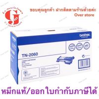 Brother TN-2060 ของแท้ 100 %