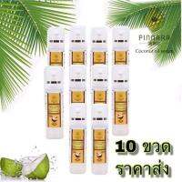 10 ขวด ส่งฟรี Coconut oil serum เซรั่มน้ำมันมะพร้าว 85ml Pinnara พินนารา