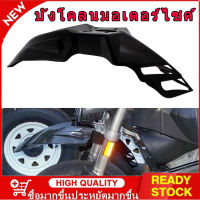 Universal รถจักรยานยนต์ด้านหน้า Fender Splash Fender อุปกรณ์เสริมสำหรับ Honda Yamaha Suzuki KTM KAWASAKI BMW Harley